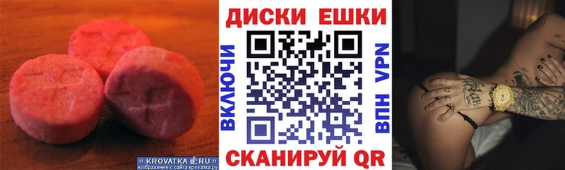 Экстази MDMA Россошь