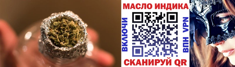 Купить закладки Россошь ТГК жижа